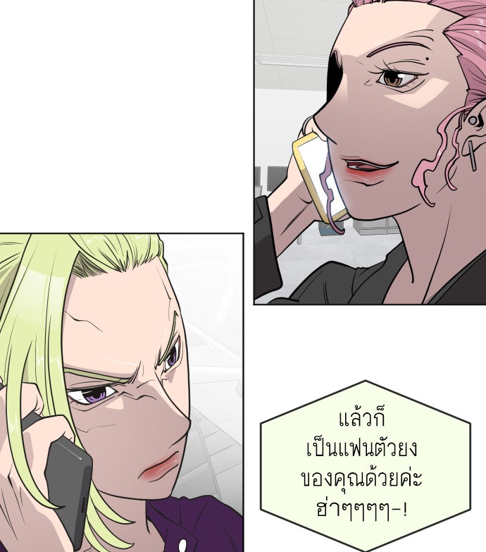 ยุคแห่งยอดมนุษย์ - หน้า 11