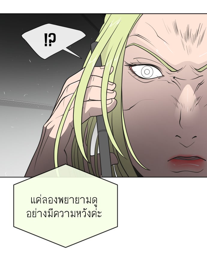 ยุคแห่งยอดมนุษย์ - หน้า 15