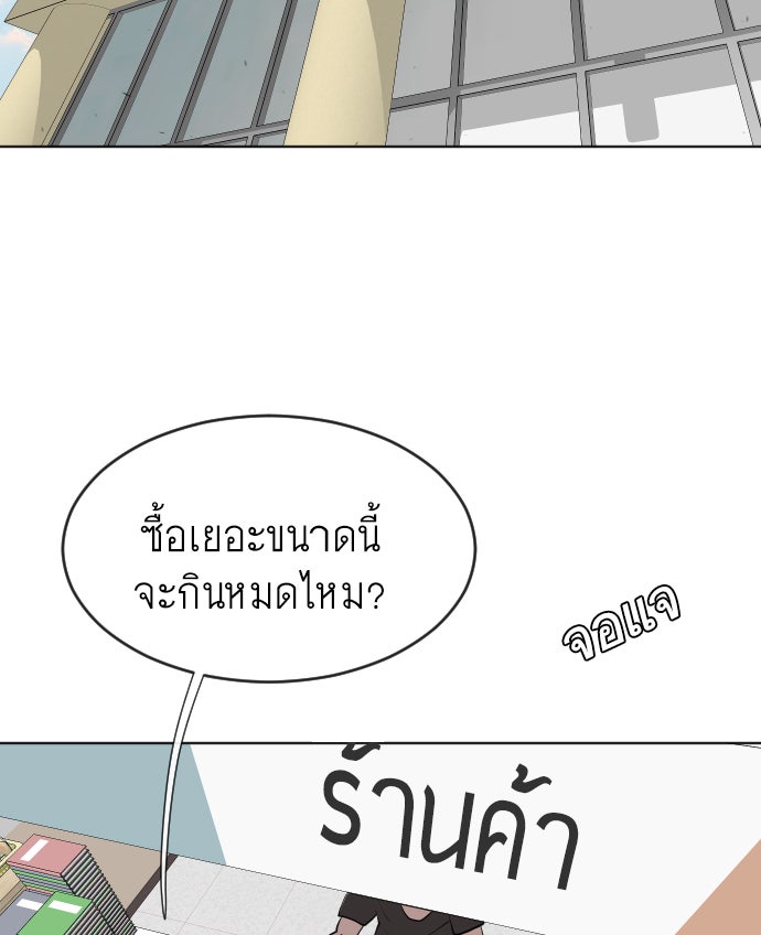 ยุคแห่งยอดมนุษย์ - หน้า 21