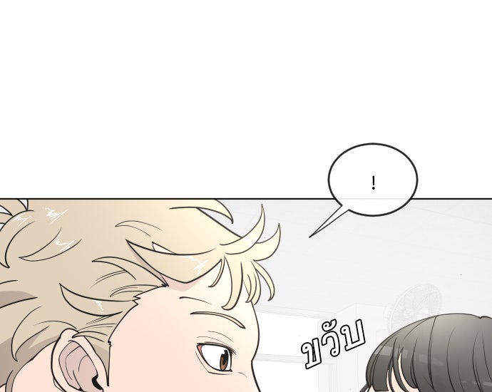 ยุคแห่งยอดมนุษย์ - หน้า 29
