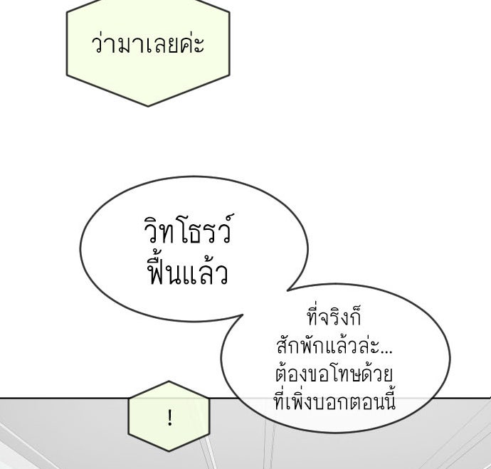 ยุคแห่งยอดมนุษย์ - หน้า 3