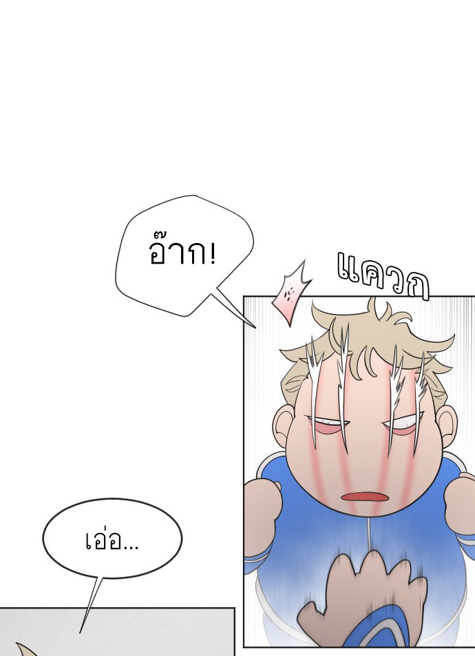 ยุคแห่งยอดมนุษย์ - หน้า 33