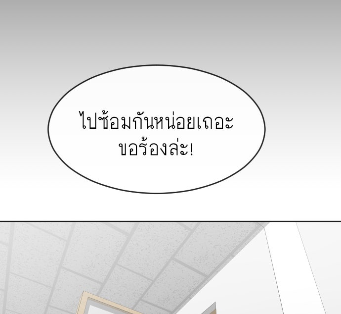 ยุคแห่งยอดมนุษย์ - หน้า 39
