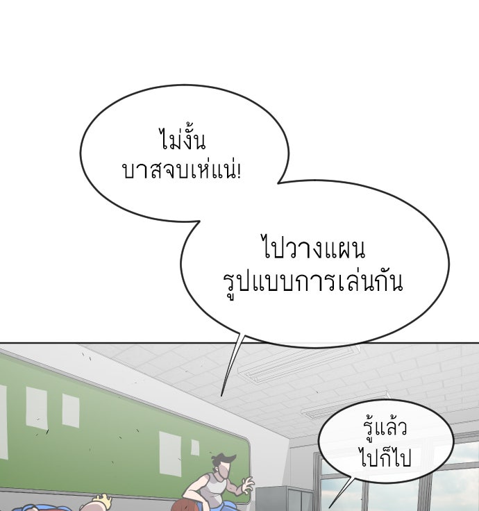 ยุคแห่งยอดมนุษย์ - หน้า 41