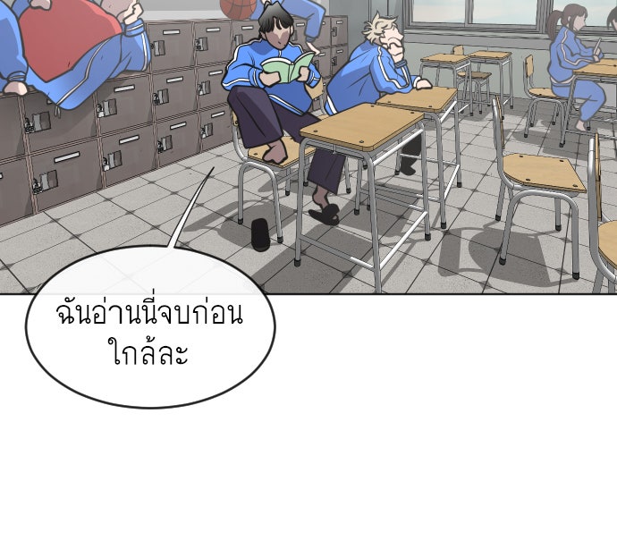 ยุคแห่งยอดมนุษย์ - หน้า 42
