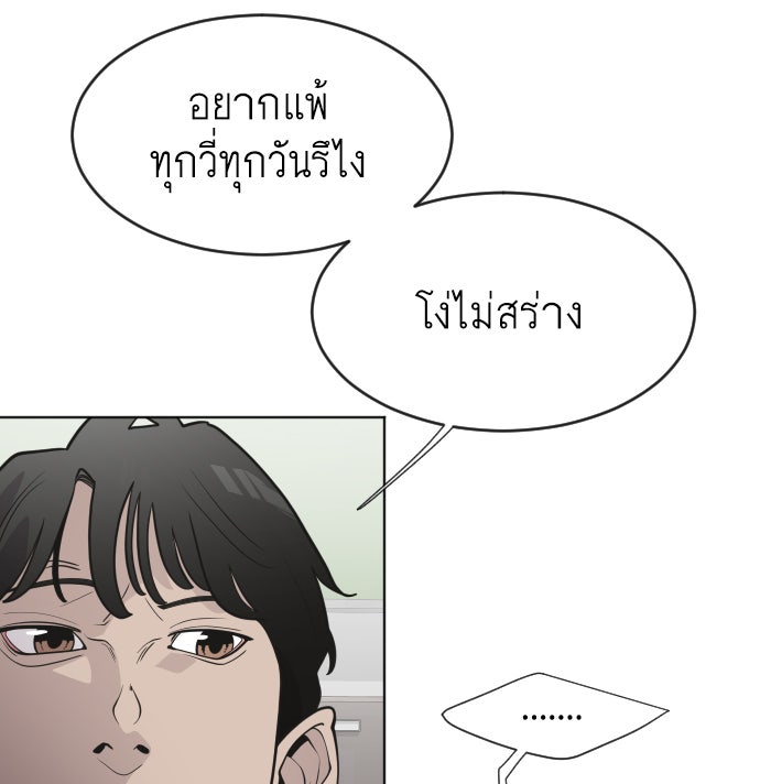 ยุคแห่งยอดมนุษย์ - หน้า 48