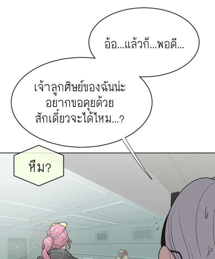 ยุคแห่งยอดมนุษย์ - หน้า 5