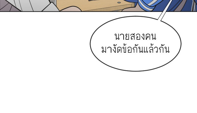 ยุคแห่งยอดมนุษย์ - หน้า 51