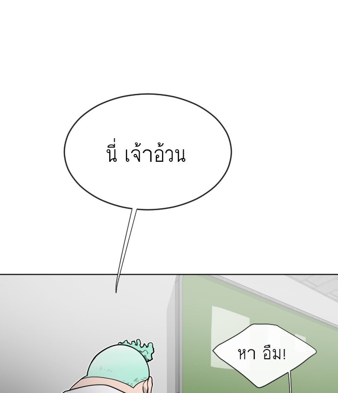 ยุคแห่งยอดมนุษย์ - หน้า 52