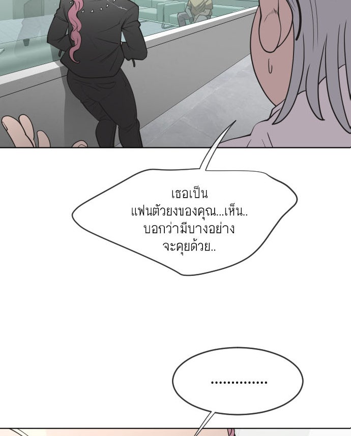 ยุคแห่งยอดมนุษย์ - หน้า 6