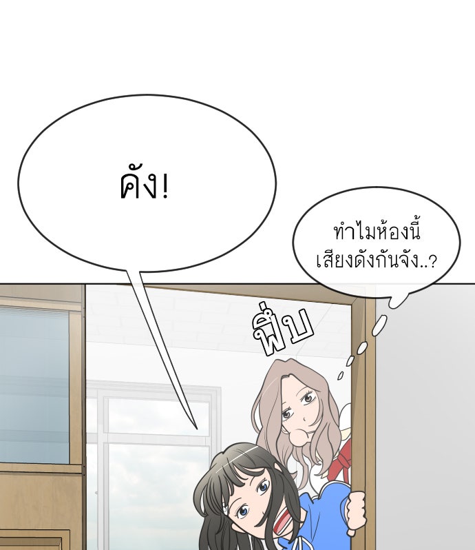 ยุคแห่งยอดมนุษย์ - หน้า 63