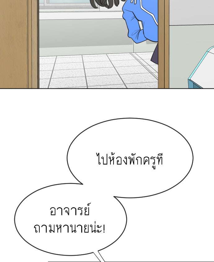 ยุคแห่งยอดมนุษย์ - หน้า 64