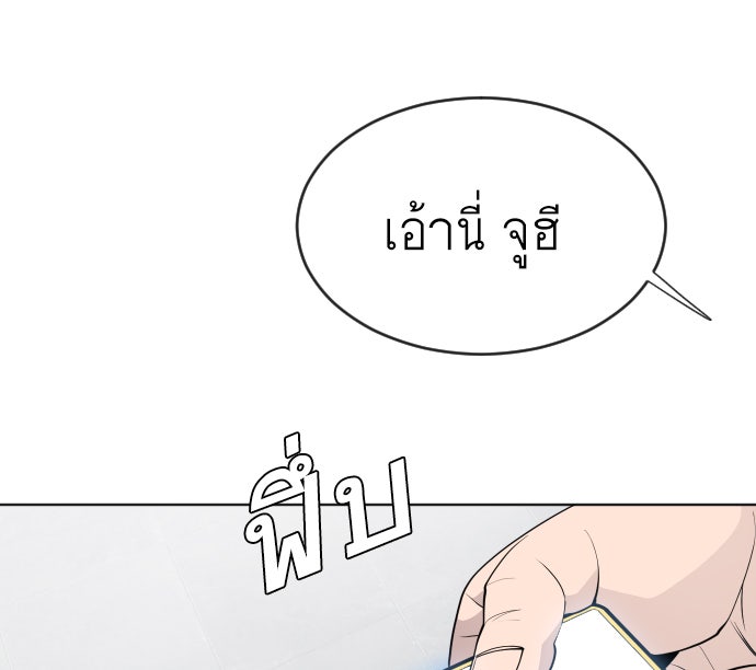ยุคแห่งยอดมนุษย์ - หน้า 8