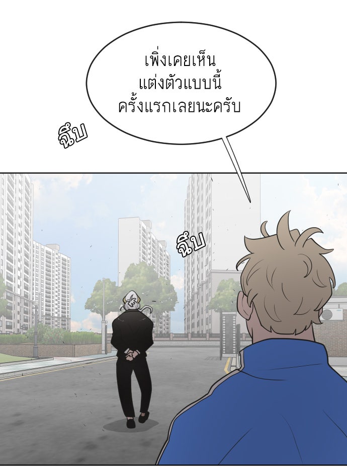 ยุคแห่งยอดมนุษย์ - หน้า 80