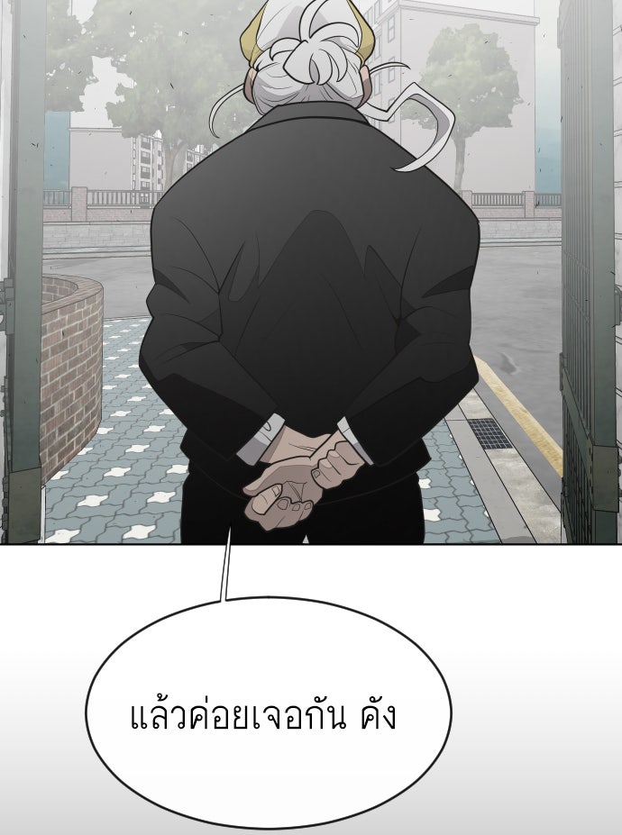 ยุคแห่งยอดมนุษย์ - หน้า 91
