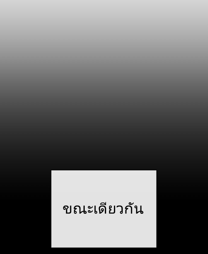 ยุคแห่งยอดมนุษย์ - หน้า 92