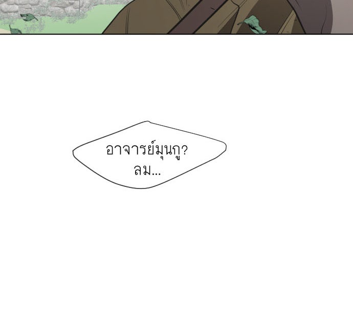 ยุคแห่งยอดมนุษย์ - หน้า 2