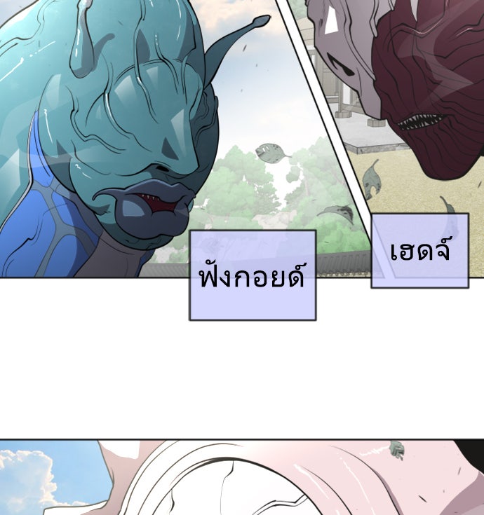 ยุคแห่งยอดมนุษย์ - หน้า 27