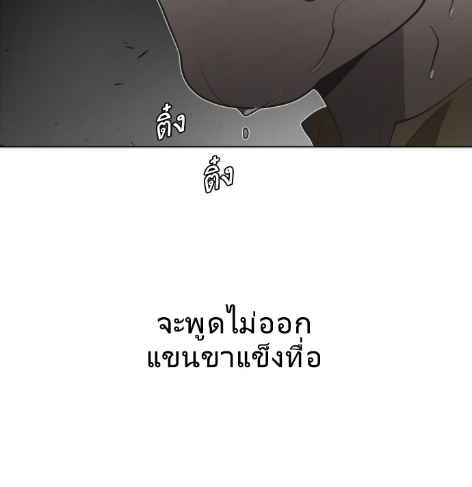 ยุคแห่งยอดมนุษย์ - หน้า 32