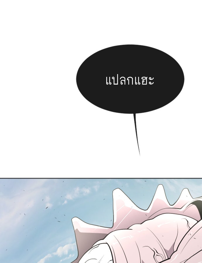 ยุคแห่งยอดมนุษย์ - หน้า 34