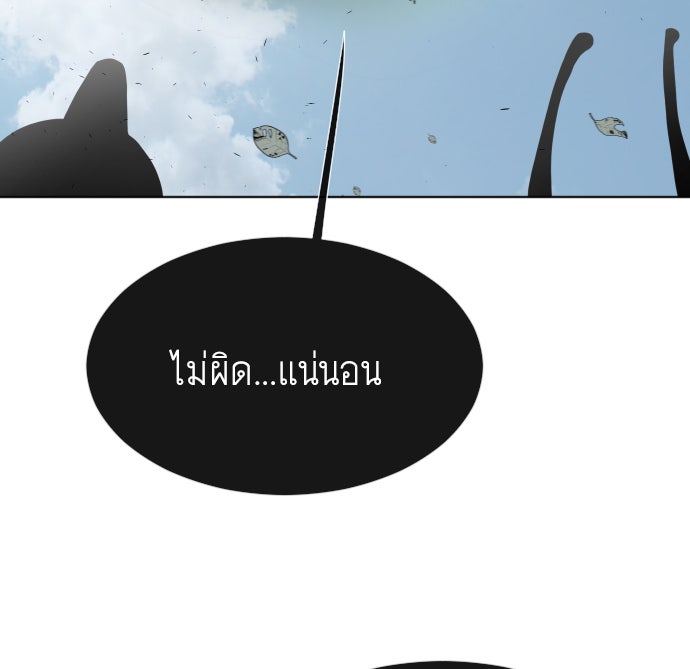 ยุคแห่งยอดมนุษย์ - หน้า 40
