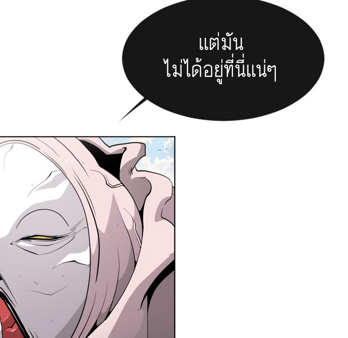 ยุคแห่งยอดมนุษย์ - หน้า 41