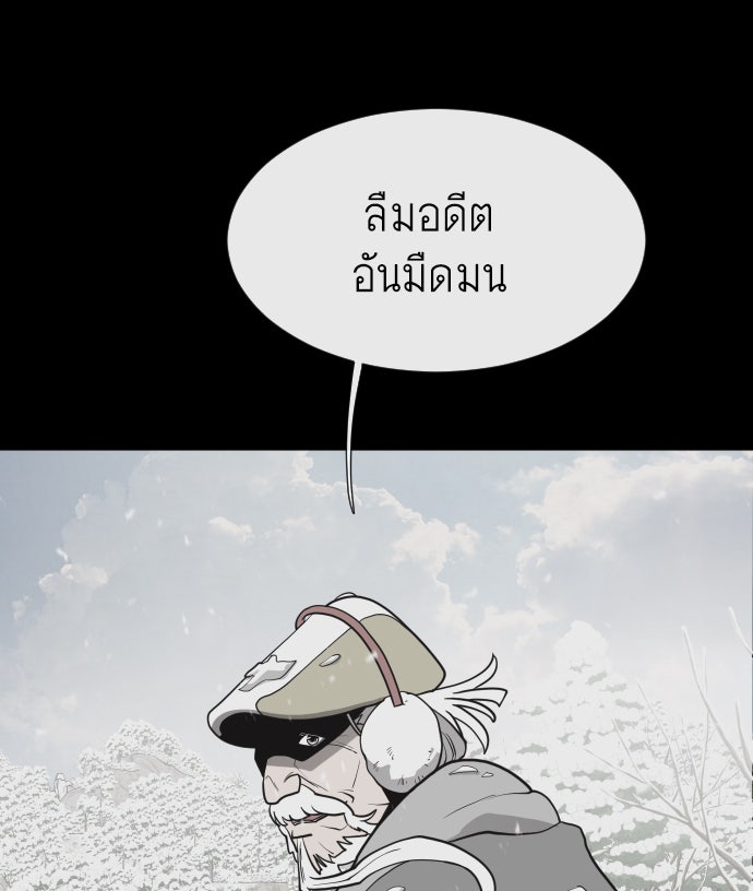 ยุคแห่งยอดมนุษย์ - หน้า 46