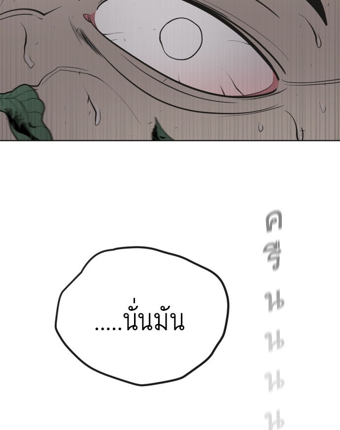 ยุคแห่งยอดมนุษย์ - หน้า 5