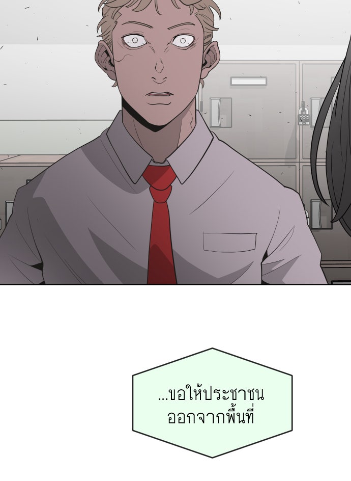 ยุคแห่งยอดมนุษย์ - หน้า 59