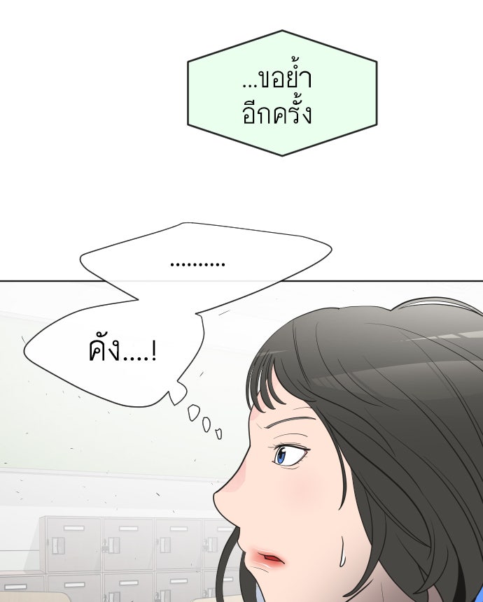 ยุคแห่งยอดมนุษย์ - หน้า 63