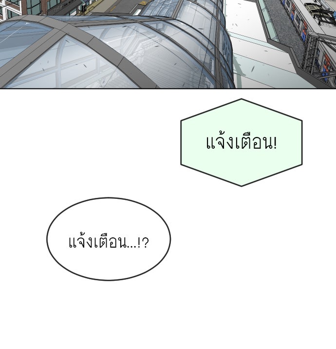 ยุคแห่งยอดมนุษย์ - หน้า 66