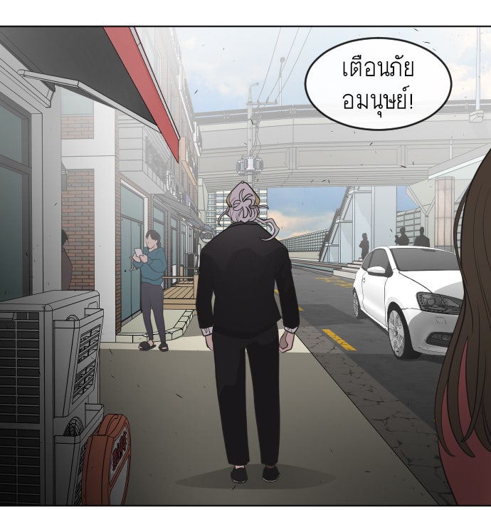 ยุคแห่งยอดมนุษย์ - หน้า 67