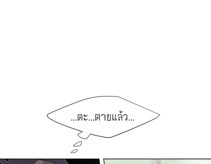 ยุคแห่งยอดมนุษย์ - หน้า 80