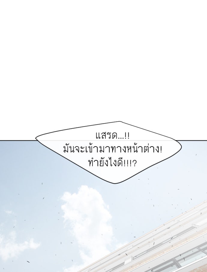 ยุคแห่งยอดมนุษย์ - หน้า 108