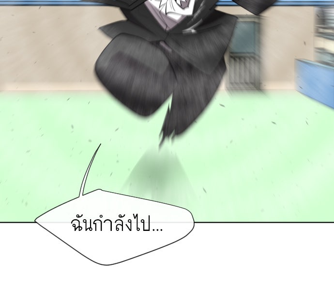 ยุคแห่งยอดมนุษย์ - หน้า 17