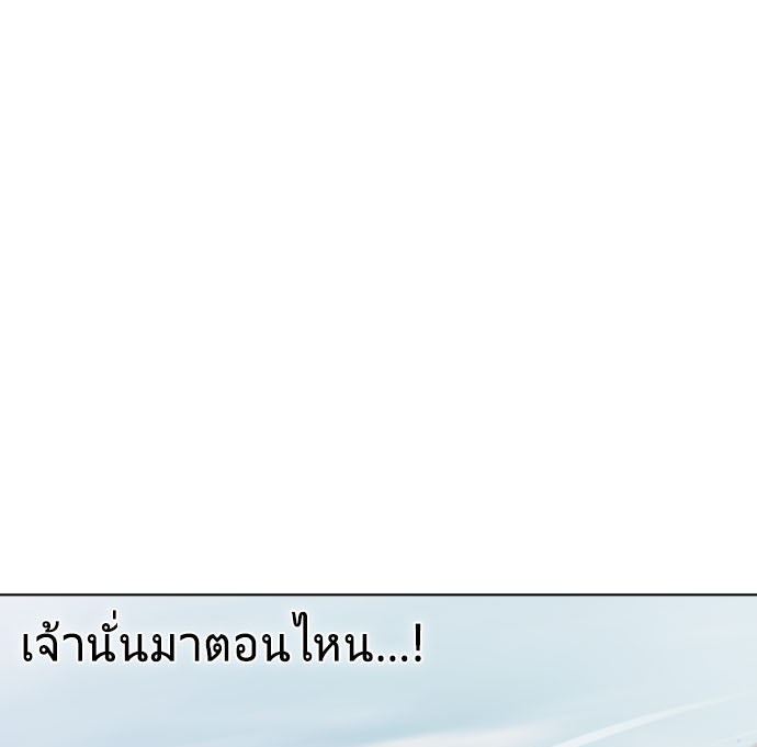 ยุคแห่งยอดมนุษย์ - หน้า 2