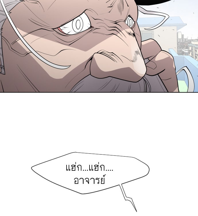 ยุคแห่งยอดมนุษย์ - หน้า 22