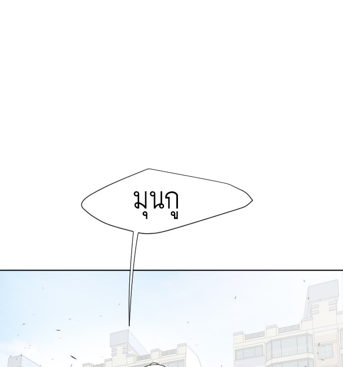 ยุคแห่งยอดมนุษย์ - หน้า 29