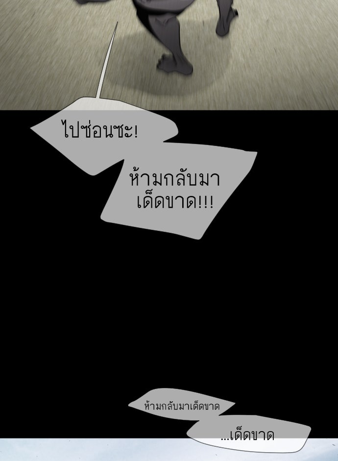 ยุคแห่งยอดมนุษย์ - หน้า 39