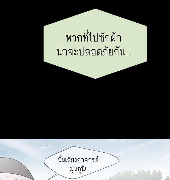 ยุคแห่งยอดมนุษย์ - หน้า 41