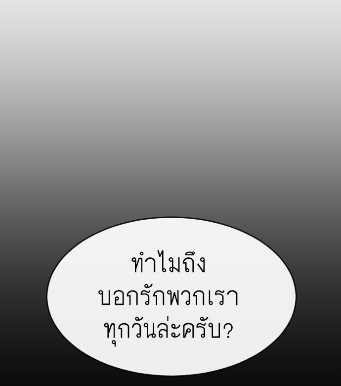ยุคแห่งยอดมนุษย์ - หน้า 59