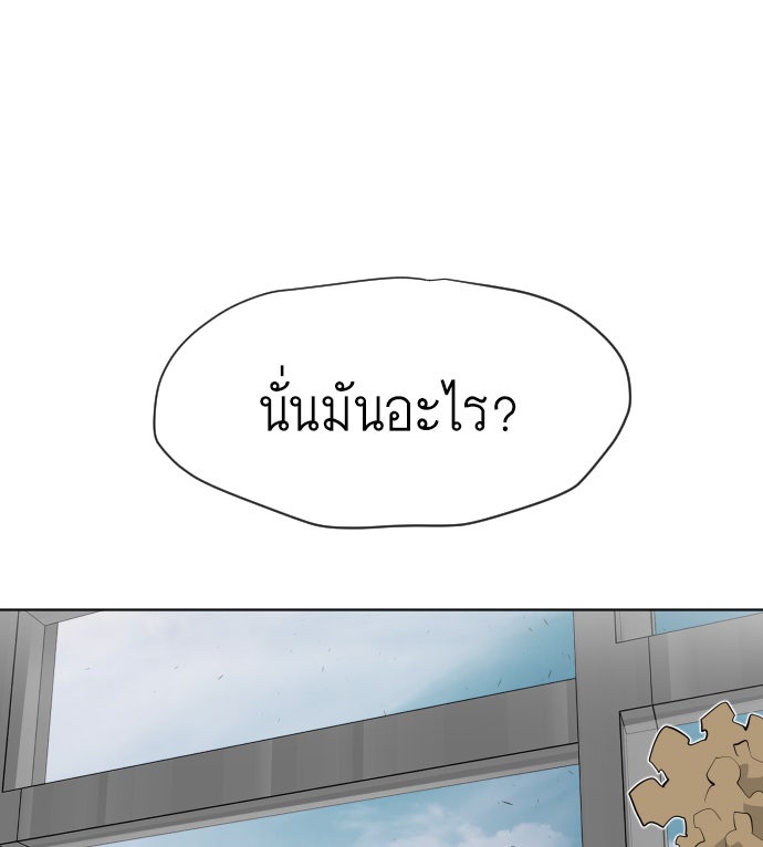 ยุคแห่งยอดมนุษย์ - หน้า 78