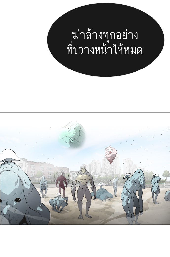 ยุคแห่งยอดมนุษย์ - หน้า 98