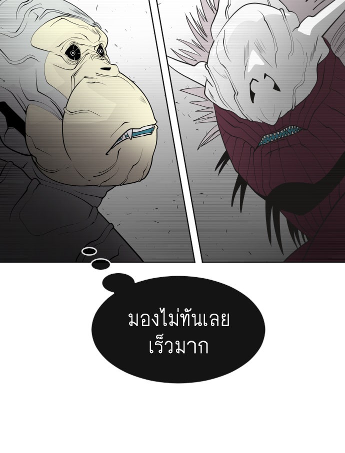 ยุคแห่งยอดมนุษย์ - หน้า 102