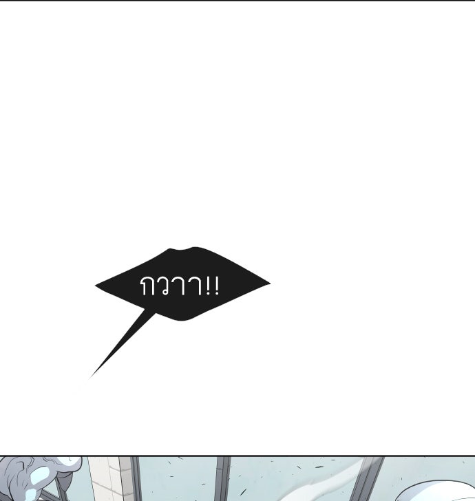 ยุคแห่งยอดมนุษย์ - หน้า 16