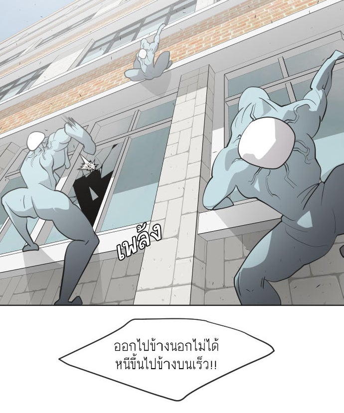 ยุคแห่งยอดมนุษย์ - หน้า 2