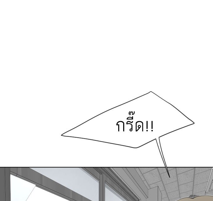 ยุคแห่งยอดมนุษย์ - หน้า 3