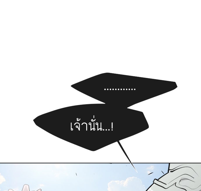 ยุคแห่งยอดมนุษย์ - หน้า 44