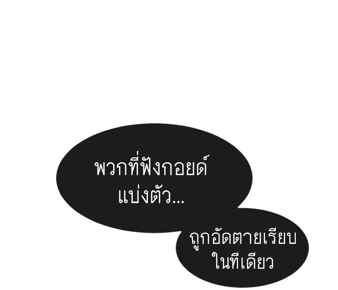 ยุคแห่งยอดมนุษย์ - หน้า 46