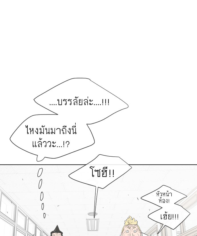 ยุคแห่งยอดมนุษย์ - หน้า 52
